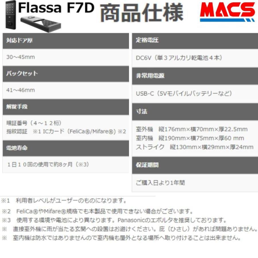Flassa F7D ACS-BH2 セット販売 EPIC 開き戸用 室内機縦型 フラッサ 機能満載 おしゃれ エピック ★ICキー3種サービス！