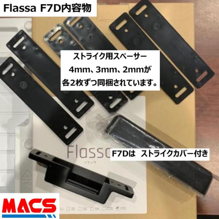 Flassa F7D Wi-Fiブリッジセット販売　 EPIC 開き戸用 室内機縦型 フラッサ 機能満載 おしゃれ エピック ★ICキー3種サービス！