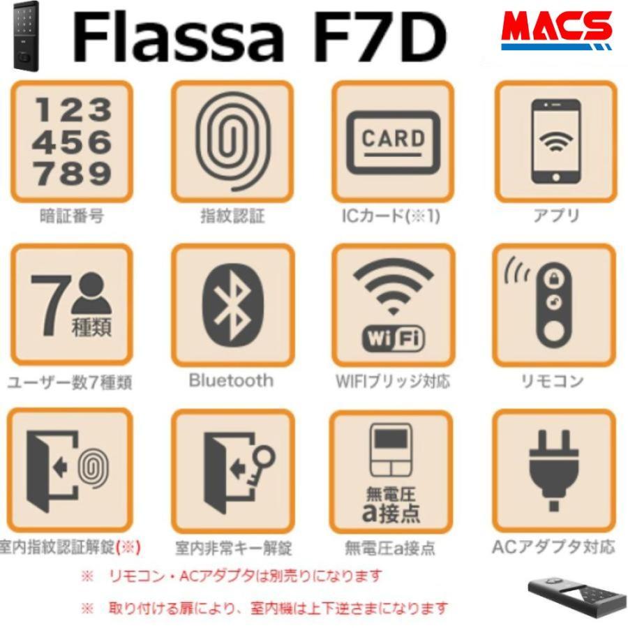 Flassa F7D Wi-Fiブリッジセット販売　 EPIC 開き戸用 室内機縦型 フラッサ 機能満載 おしゃれ エピック ★ICキー3種サービス！