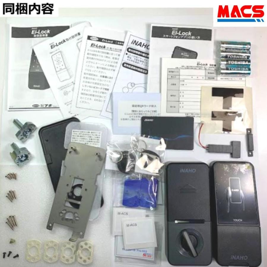 イーアイロック Ei-Lock　動画あり　FeliCa / Mifare 対応　スマホアプリで解錠　LA LSP 対応　電子錠 デジタルロック 穴あけ不要 履歴取得可能　FUKI　INAHO