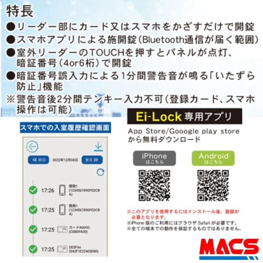 イーアイロック Ei-Lock　動画あり　FeliCa / Mifare 対応　スマホアプリで解錠　LA LSP 対応　電子錠 デジタルロック 穴あけ不要 履歴取得可能　FUKI　INAHO
