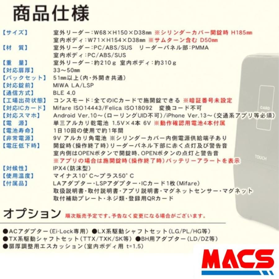 イーアイロック Ei-Lock　動画あり　FeliCa / Mifare 対応　スマホアプリで解錠　LA LSP 対応　電子錠 デジタルロック 穴あけ不要 履歴取得可能　FUKI　INAHO