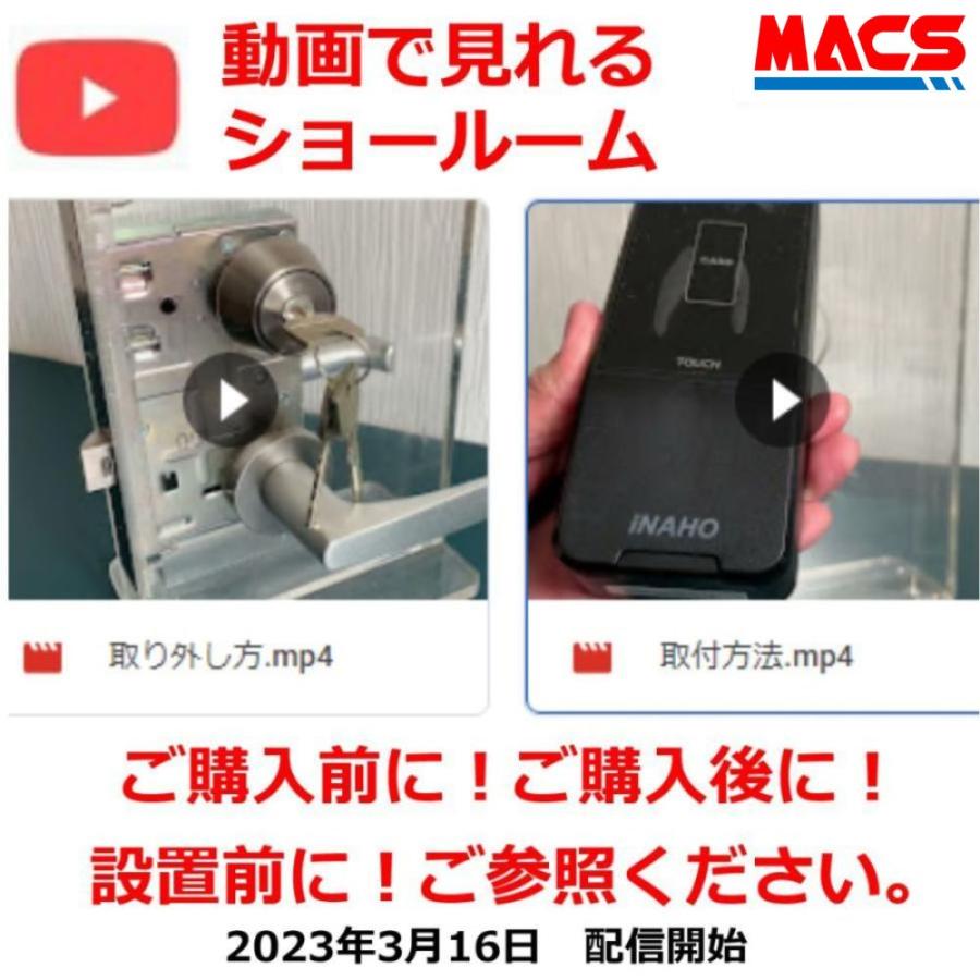 イーアイロック Ei-Lock　動画あり　FeliCa / Mifare 対応　スマホアプリで解錠　LA LSP 対応　電子錠 デジタルロック 穴あけ不要 履歴取得可能　FUKI　INAHO