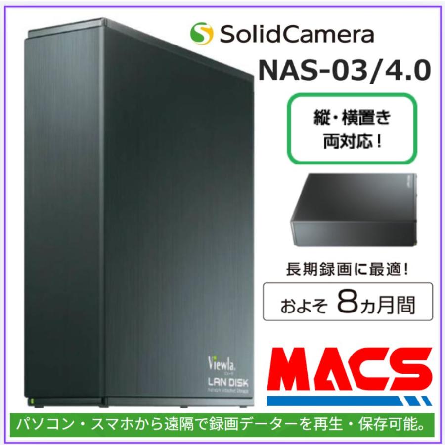 NAS-03/4.0　安定した長期間録画に最適！　NAS03/4.0　ソリッドカメラ　SolidCamera 型式、最新画像入替中（ 相当品 SLD-NAS03 ）