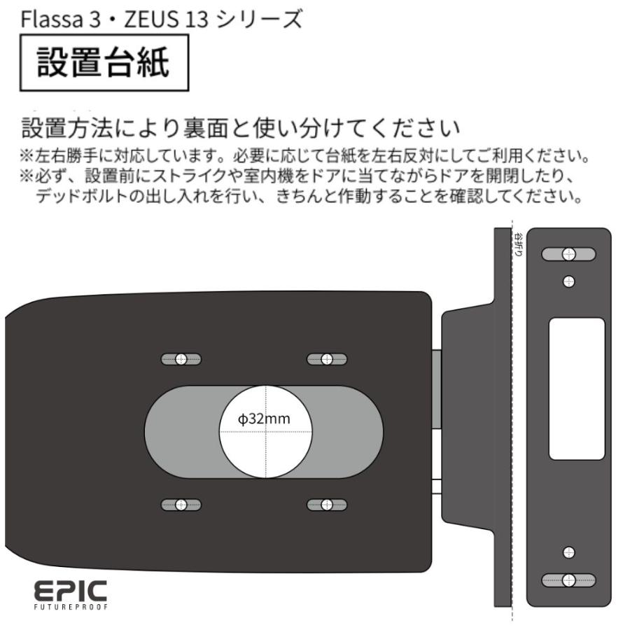 ZEUS 13D-NB ACS-BH2 セット販売【当店在庫品】EPIC 開き戸用 アプリ非対応 エピック ★ICキー3種サービス！ ZEUS-LOCKとのコラボ