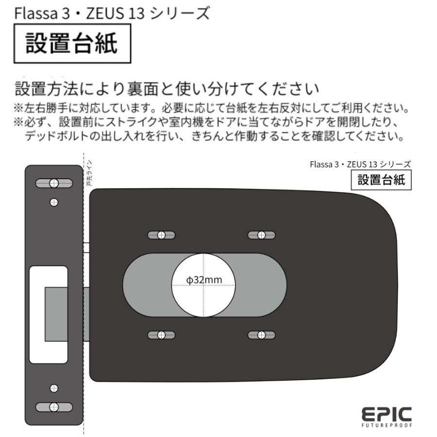 ZEUS 13D-NB ACS-BH2 セット販売【当店在庫品】EPIC 開き戸用 アプリ非対応 エピック ★ICキー3種サービス！ ZEUS-LOCKとのコラボ