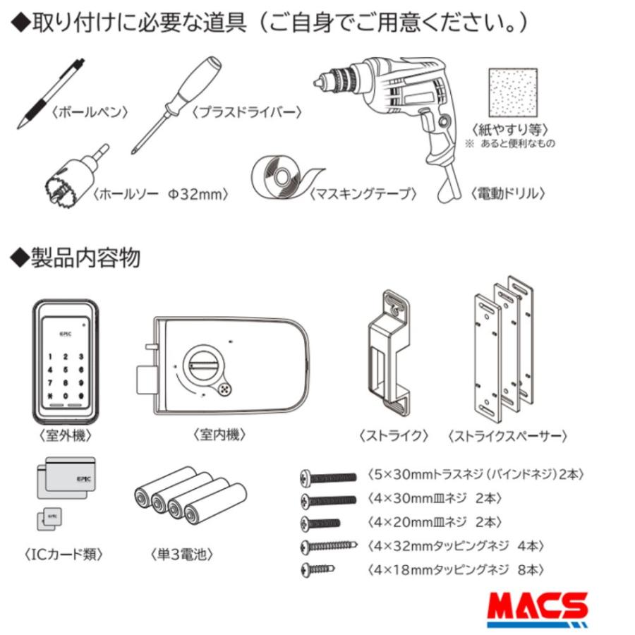 ZEUS 13D-NB ACS-BH2 セット販売【当店在庫品】EPIC 開き戸用 アプリ非対応 エピック ★ICキー3種サービス！ ZEUS-LOCKとのコラボ