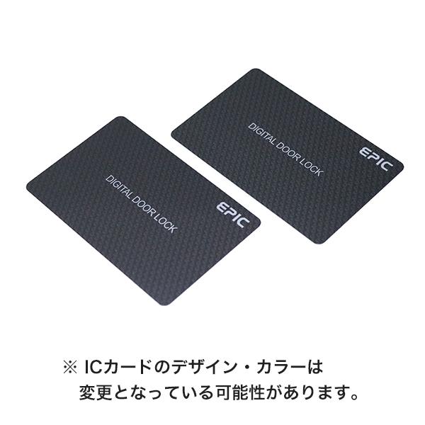 ZEUS 13D-NB ACS-BH2 セット販売【当店在庫品】EPIC 開き戸用 アプリ非対応 エピック ★ICキー3種サービス！ ZEUS-LOCKとのコラボ