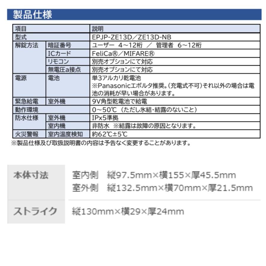 ZEUS 13D-NB ACS-BH2 セット販売【当店在庫品】EPIC 開き戸用 アプリ非対応 エピック ★ICキー3種サービス！ ZEUS-LOCKとのコラボ