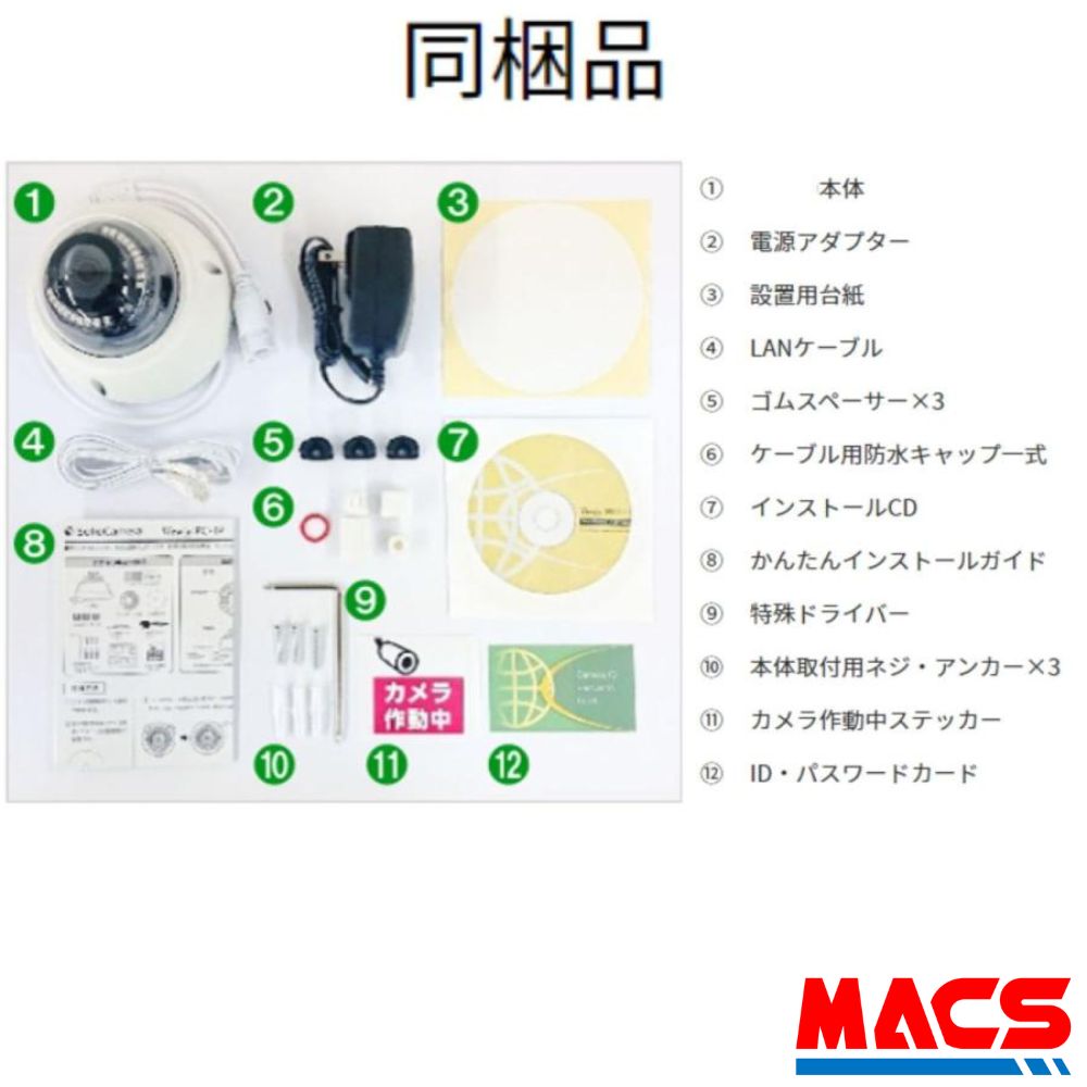 IPC-19p (IPC-19 後継機)　フルHDドーム型 IPネットワークカメラ ソリッドカメラ SolidCamera