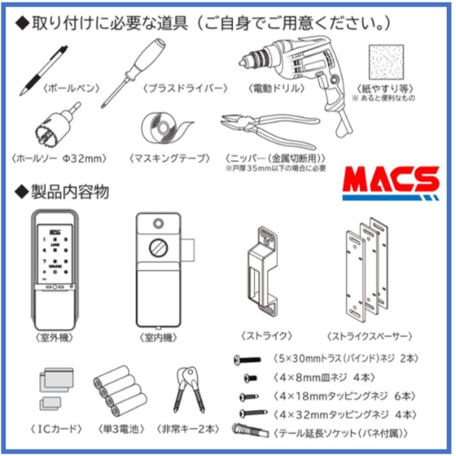 ES-S520D 開き戸用 EPIC 非常用キー付き 室内機縦型 解錠方法は スマホ 暗証番号 ICカード リモコン【相当品の案内：LC-505TA-D H-N5D 】