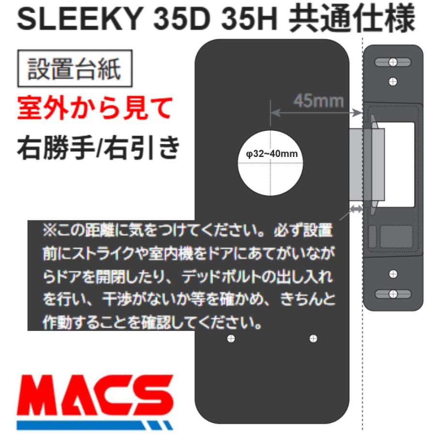 SLEEKY 35H 引き戸用 EPIC 非常用キー付き 室内機縦型 解錠方法は スマホ 暗証番号 ICカード リモコン【相当品の案内：LC-505TA-H H-N51 ID-502TAB 】