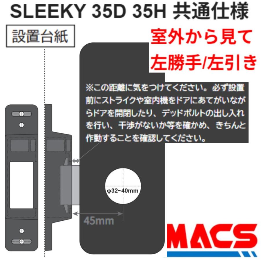 SLEEKY 35H 引き戸用 EPIC 非常用キー付き 室内機縦型 解錠方法は スマホ 暗証番号 ICカード リモコン【相当品の案内：LC-505TA-H H-N51 ID-502TAB 】