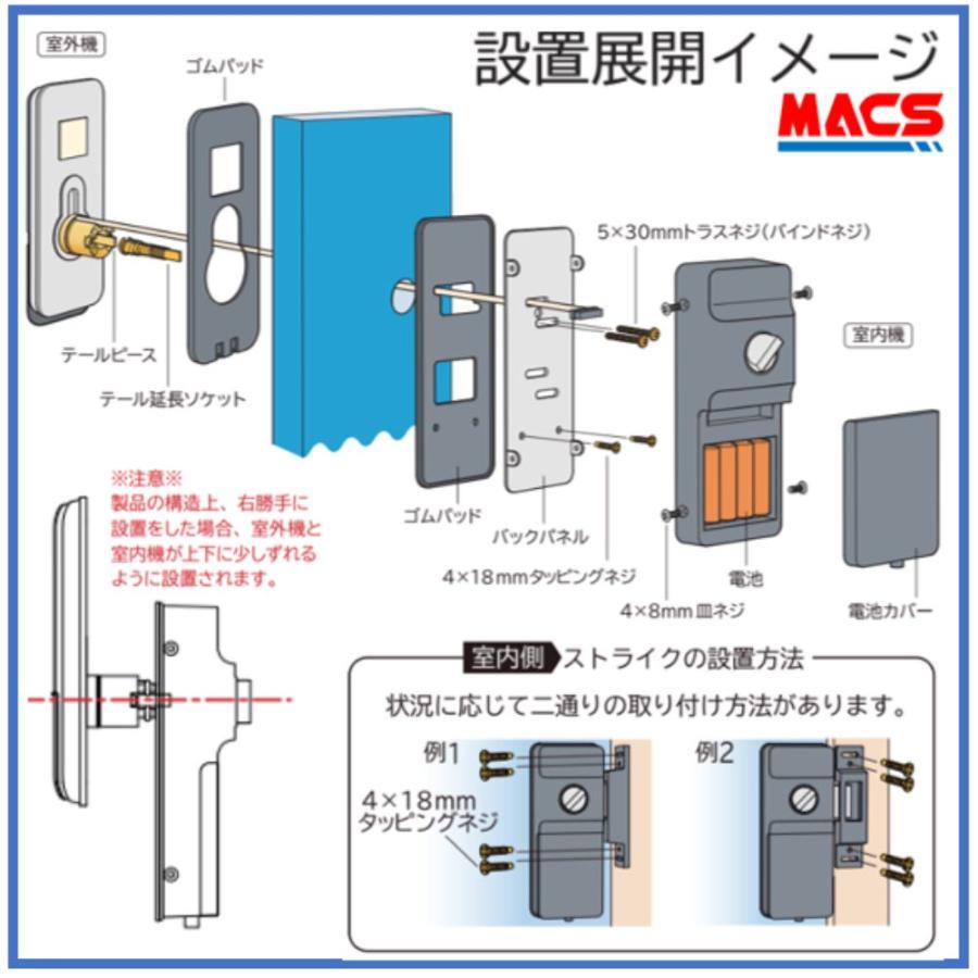 ES-S520D ACS-BH2 セット販売 開き戸用 EPIC 非常用キー付き 室内機縦型 解錠方法は スマホ 暗証番号 ICカード リモコン【相当品：LC-505TA-D H-N5D 】