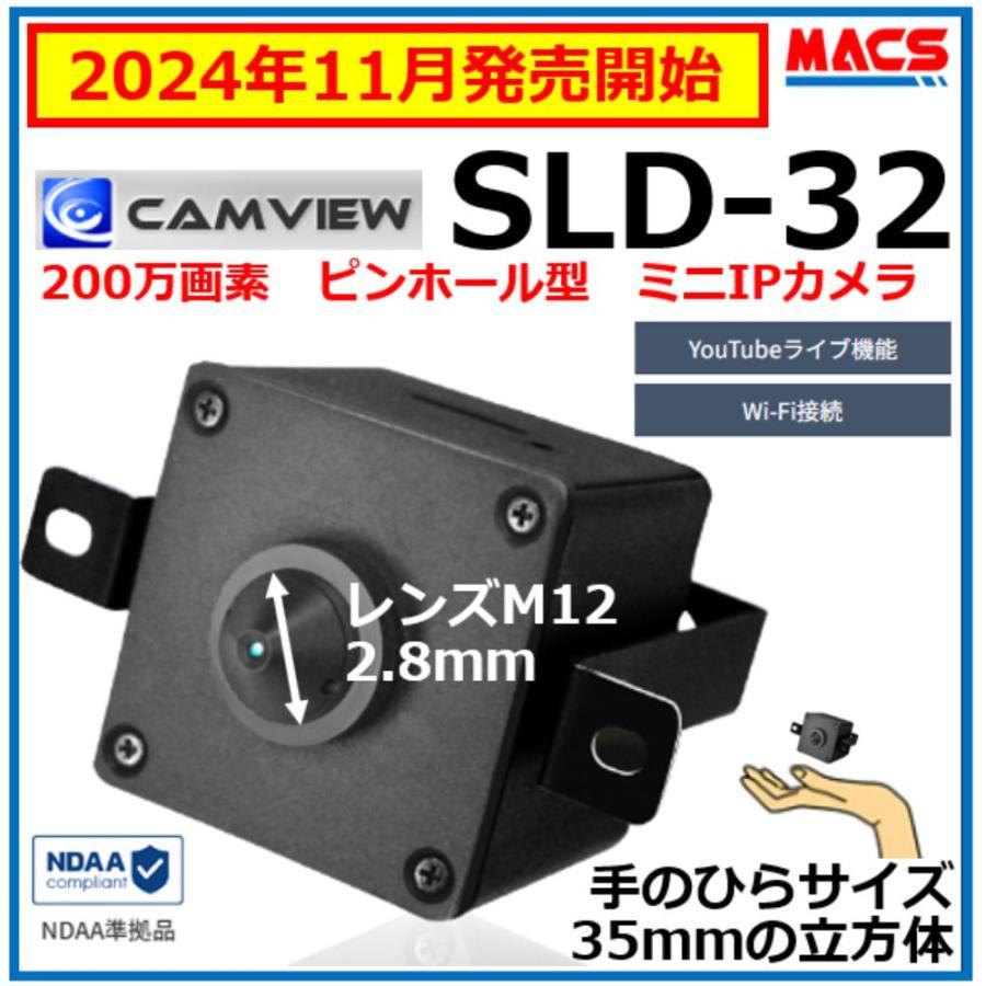 SLD-16R 屋外用フルHD IPネットワークカメラ　（200万画素）