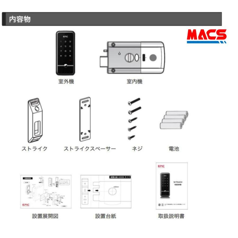 N-TOUCH（エヌタッチ）EPIC 開き戸(外開き、内開き)対応型 コスパ重視の電子錠 エピック Ｎ-ＴＯＵＣＨ