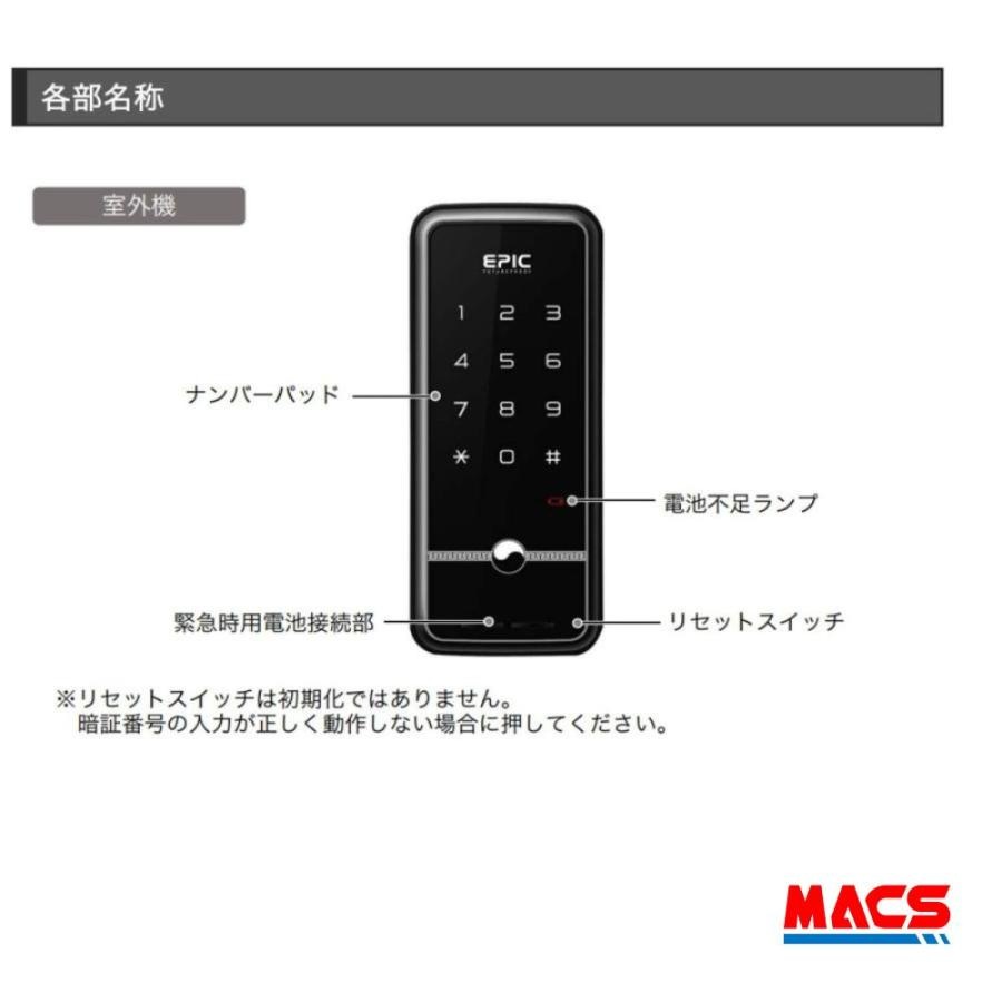 N-TOUCH（エヌタッチ）EPIC 開き戸(外開き、内開き)対応型 コスパ重視の電子錠 エピック Ｎ-ＴＯＵＣＨ