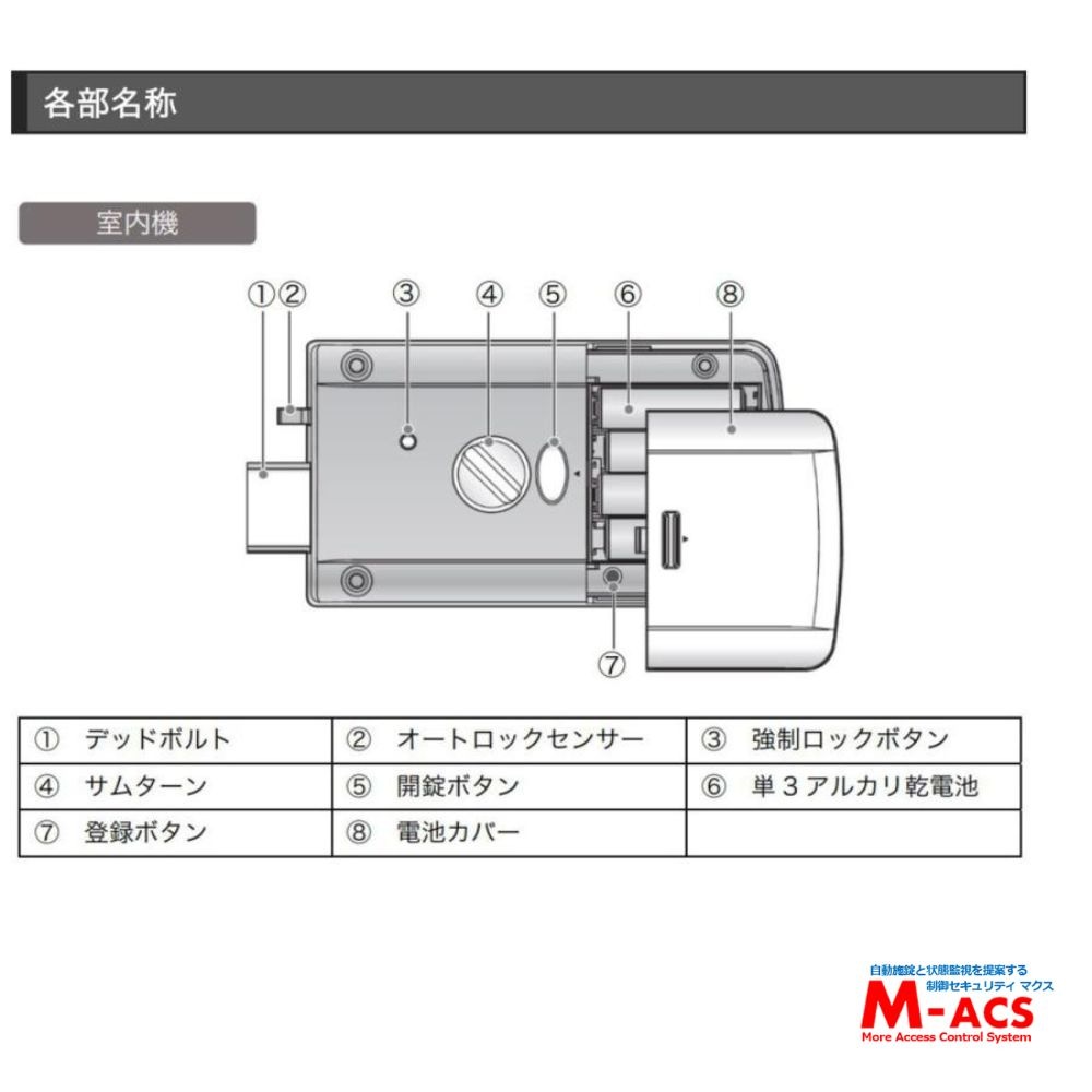 N-TOUCH（エヌタッチ）EPIC 開き戸(外開き、内開き)対応型 コスパ重視の電子錠 エピック Ｎ-ＴＯＵＣＨ