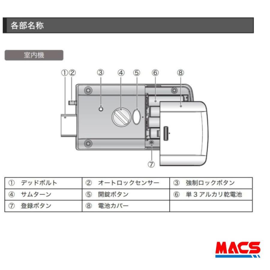 N-TOUCH（エヌタッチ）ACS-BH2 セット販売EPIC 開き戸(外開き、内開き)対応型 コスパ重視の電子錠 エピック