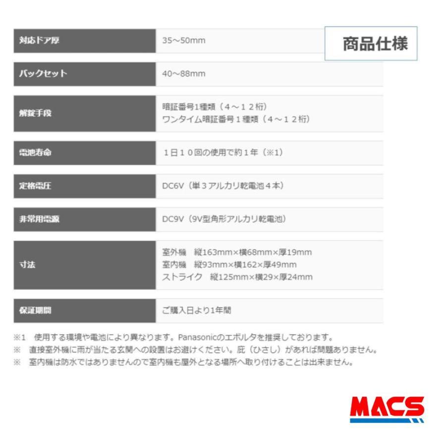 N-TOUCH（エヌタッチ）ACS-BH2 セット販売EPIC 開き戸(外開き、内開き)対応型 コスパ重視の電子錠 エピック