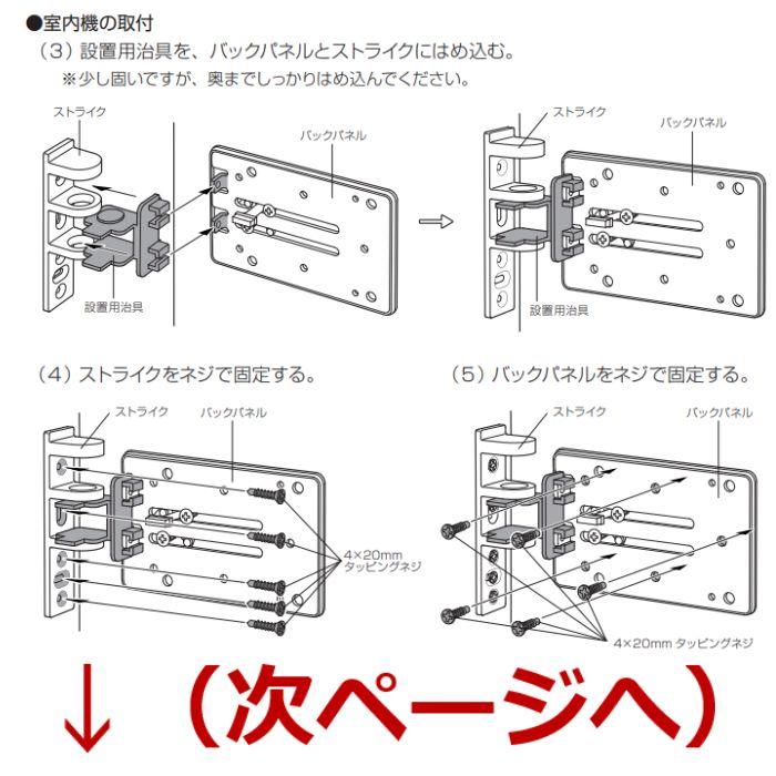 TOUCH HOOK 2 (タッチフック 2) ACS-BH2 セット販売 引き戸用 電子錠 暗証番号/ICカード対応型 エピック EPIC