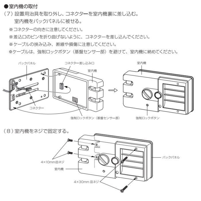 TOUCH HOOK 2 (タッチフック 2) ACS-BH2 セット販売 引き戸用 電子錠 暗証番号/ICカード対応型 エピック EPIC