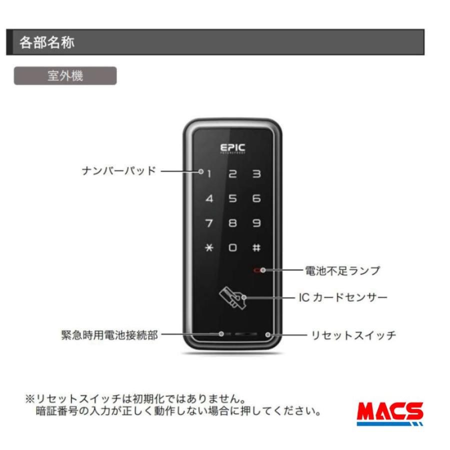 TOUCH HOOK 2 (タッチフック 2) ACS-BH2 セット販売 引き戸用 電子錠 暗証番号/ICカード対応型 エピック EPIC