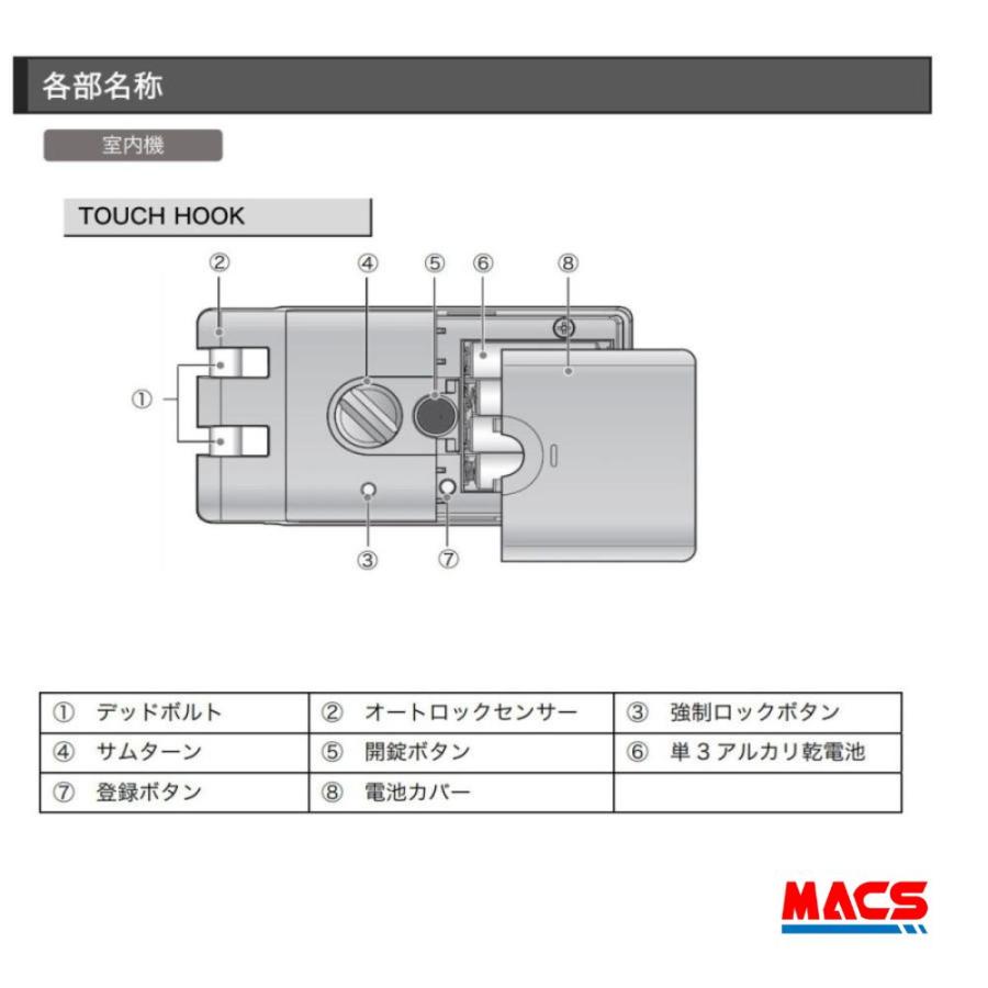 TOUCH HOOK 2 (タッチフック 2) ACS-BH2 セット販売 引き戸用 電子錠 暗証番号/ICカード対応型 エピック EPIC
