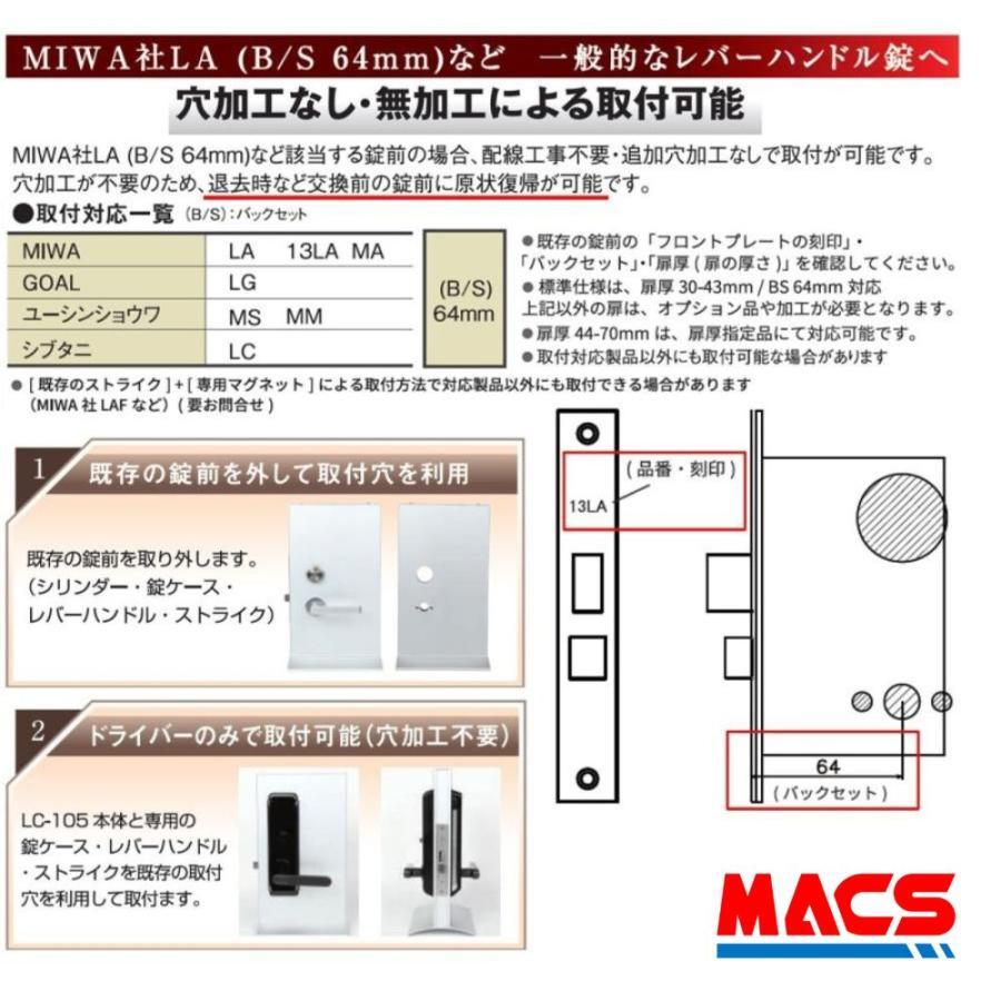 LC-105 と エスカッション のセット販売　取付説明書付き 動画あり（扉厚 30-43ｍｍ) カード5枚 ICキー3種各1個サービス ロックマンジャパン