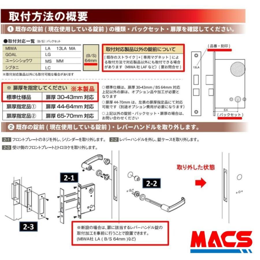 LC-105 と エスカッション のセット販売　取付説明書付き 動画あり（扉厚 30-43ｍｍ) カード5枚 ICキー3種各1個サービス ロックマンジャパン