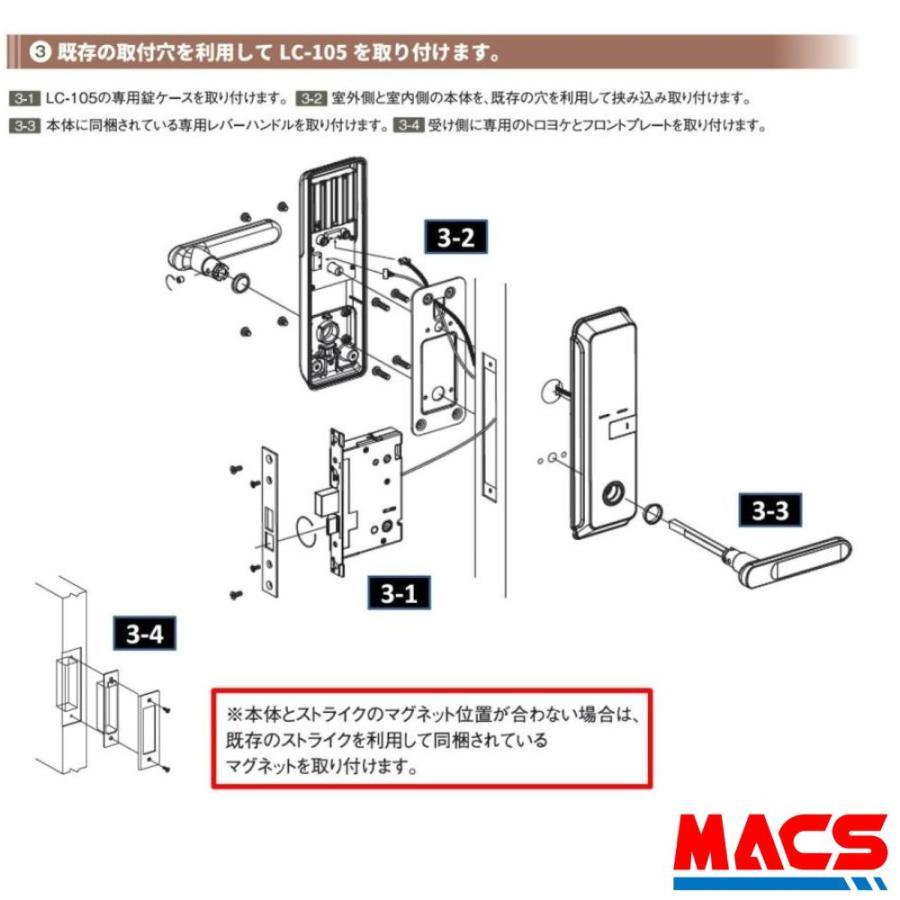 LC-105 と エスカッション のセット販売　取付説明書付き 動画あり（扉厚 30-43ｍｍ) カード5枚 ICキー3種各1個サービス ロックマンジャパン