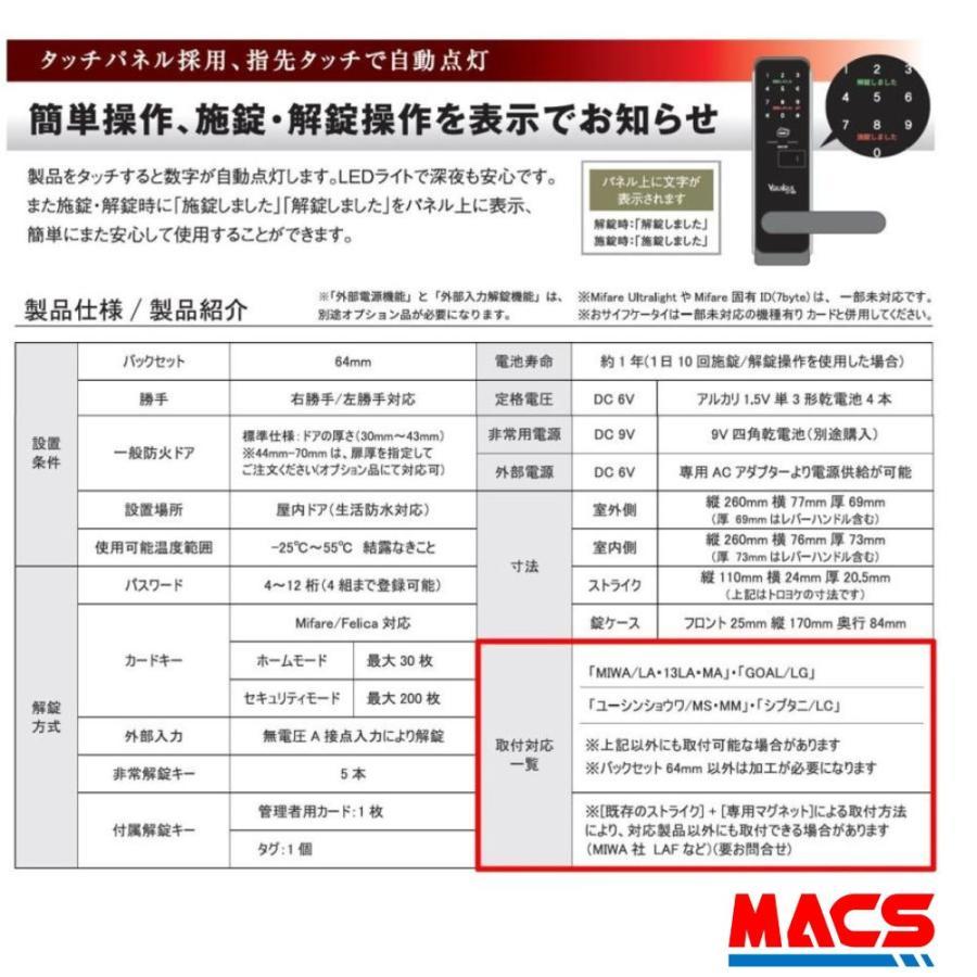 LC-105 と エスカッション のセット販売　取付説明書付き 動画あり（扉厚 30-43ｍｍ) カード5枚 ICキー3種各1個サービス ロックマンジャパン