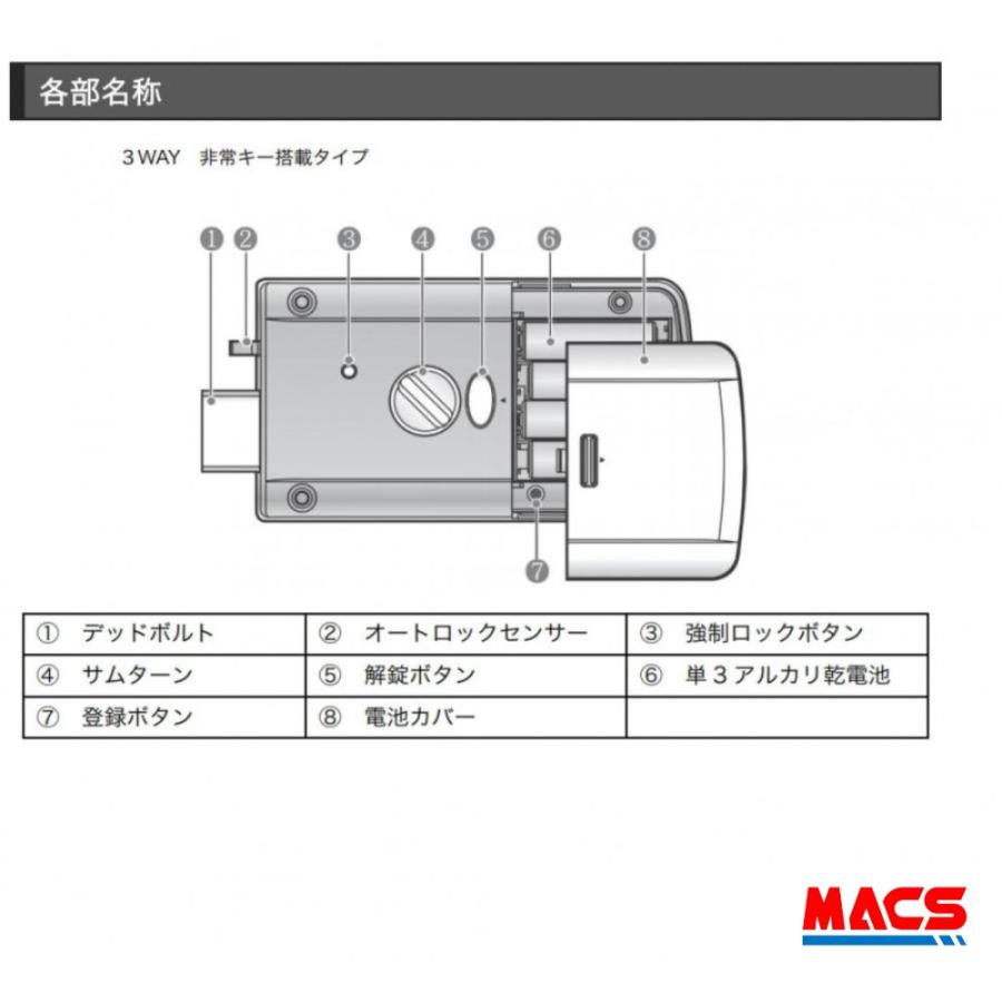 TRIPLE X 3WAY エピック(EPIC) 非常キー付タイプ 電子錠 ICキー無料同梱! トリプルエックス TRIPLEX 3WAY