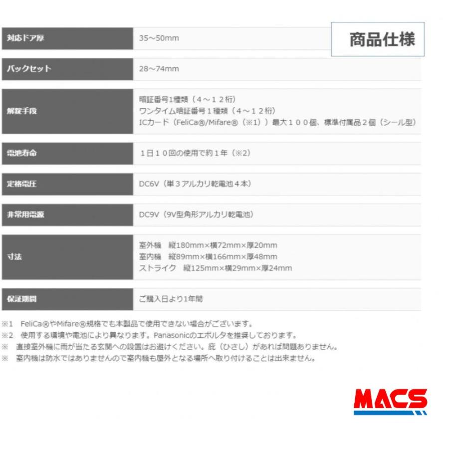 TRIPLE X 3WAY エピック(EPIC) 非常キー付タイプ 電子錠 ICキー無料同梱! トリプルエックス TRIPLEX 3WAY