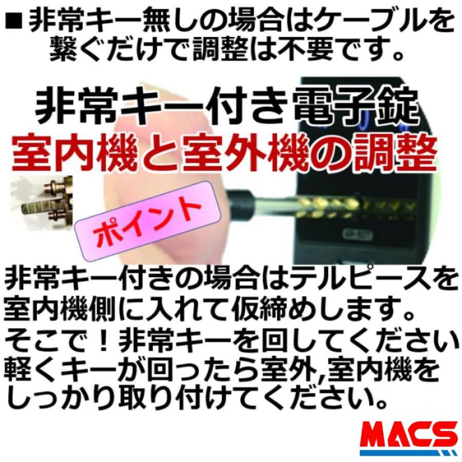 TRIPLE X 3WAY エピック(EPIC) 非常キー付タイプ 電子錠 ICキー無料同梱! トリプルエックス TRIPLEX 3WAY