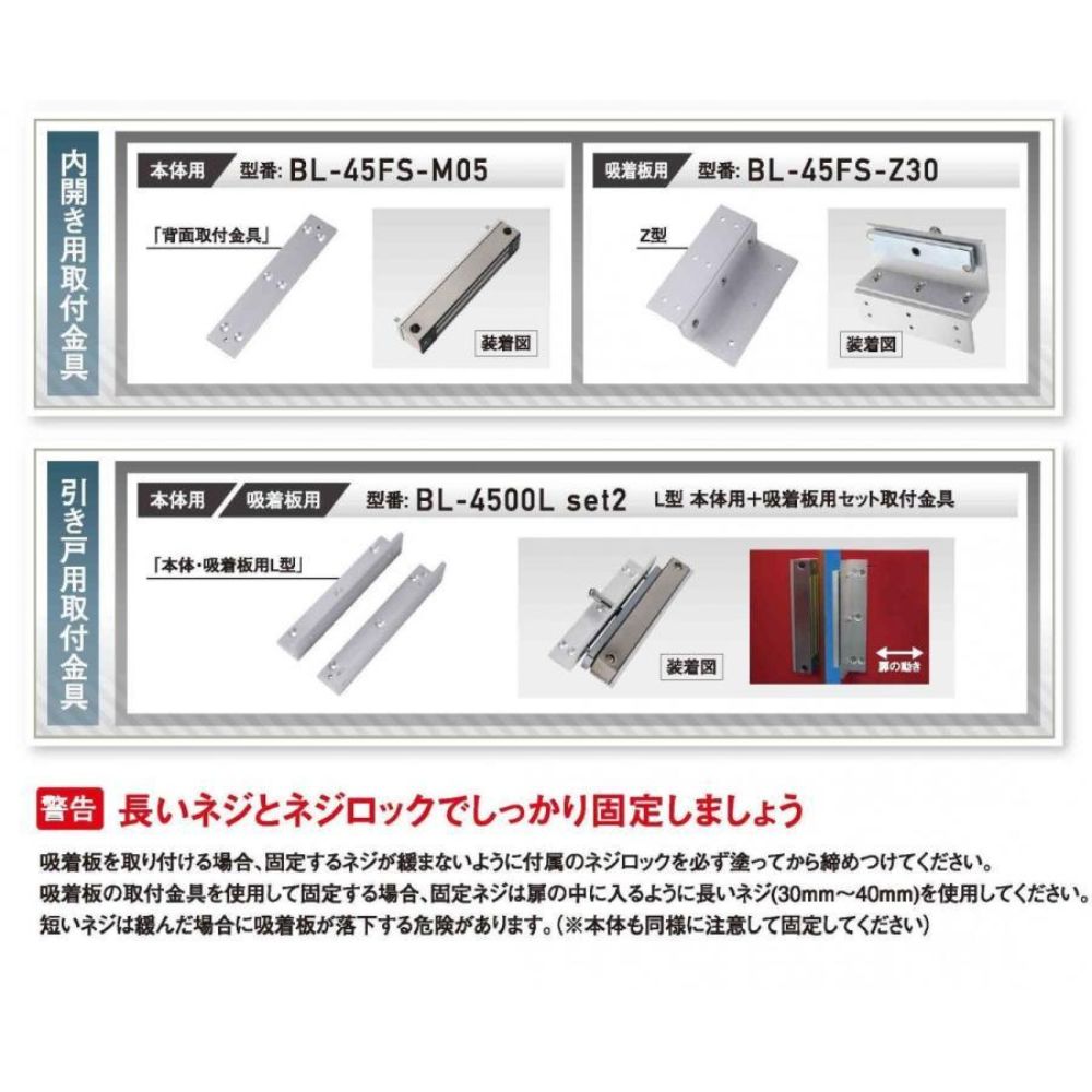 LC-4500FS 防水型電磁錠　施錠信号接点内臓　吸着力200ｋｇ　ロックマンジャパン　※台数値引き対応します！