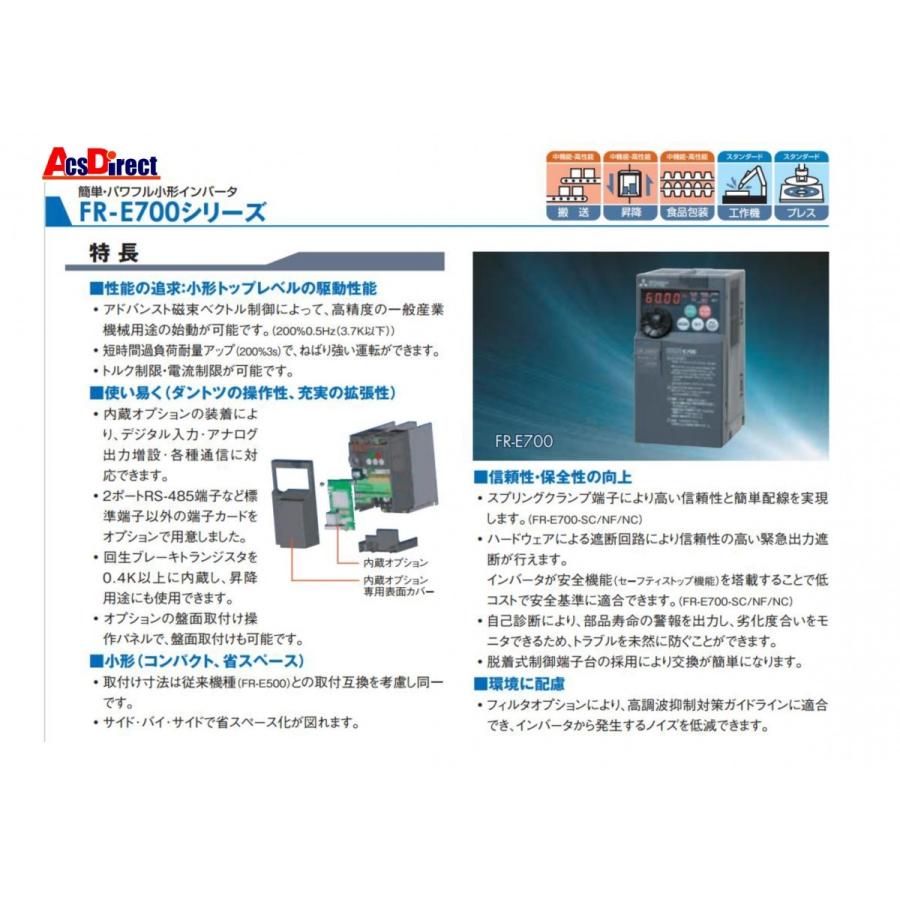 当日発送 FR-E720-3.7K 新品 正規品 三菱電機 インバーター 3.7KW 三相 