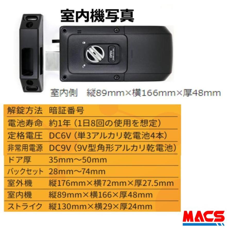 ES-B10 EPIC 開き戸対応 　4.5ｍｍスペーサー無料同梱 暗証番号入力型 電子錠 エピック ＥＳ-Ｂ10