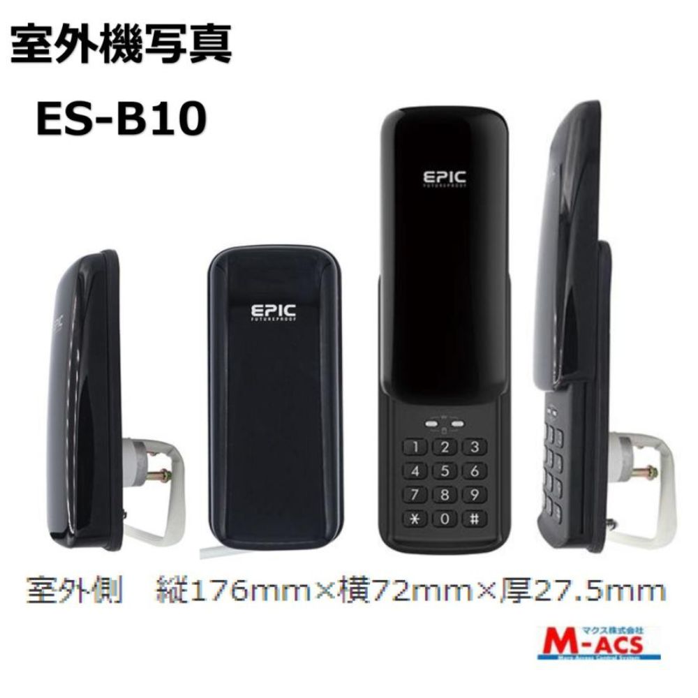 ES-B10 EPIC 開き戸対応 　4.5ｍｍスペーサー無料同梱 暗証番号入力型 電子錠 エピック ＥＳ-Ｂ10