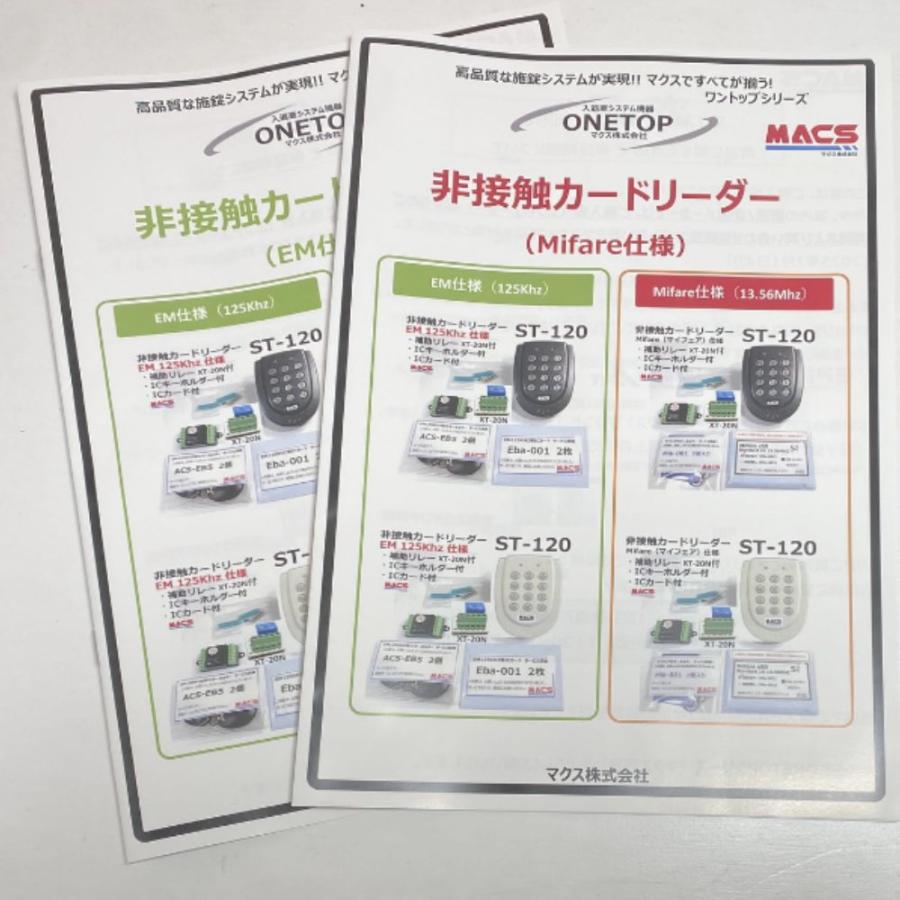 ST-120 Mifare仕様（13.56Mhz)　黒 防水型 非接触カードリーダー AP-55 XT-20N　各１個同梱　Mik-001 Mia-001 各セット同梱　詳しいマニュアル付