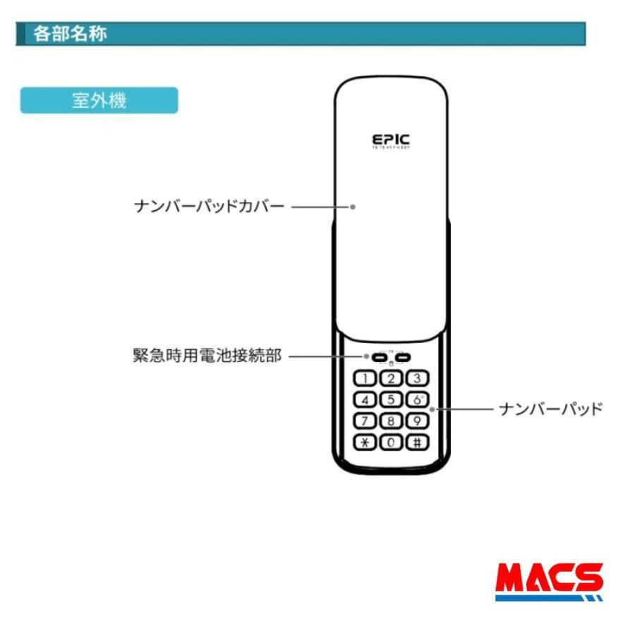 ES-B10 ACS-BH2 セット販売 EPIC 開き戸用 カバー付きで安心 暗証番号入力型 電子錠 エピック ES-B10