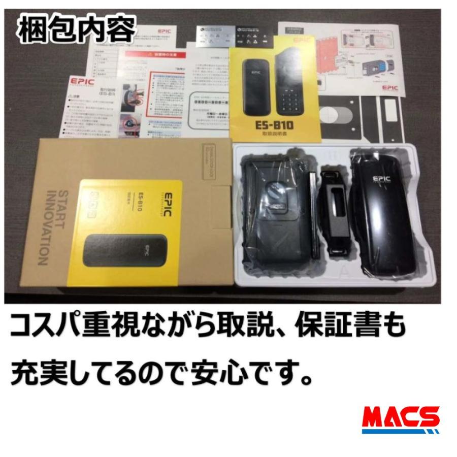 ES-B10 ACS-BH2 セット販売 EPIC 開き戸用 カバー付きで安心 暗証番号入力型 電子錠 エピック ES-B10