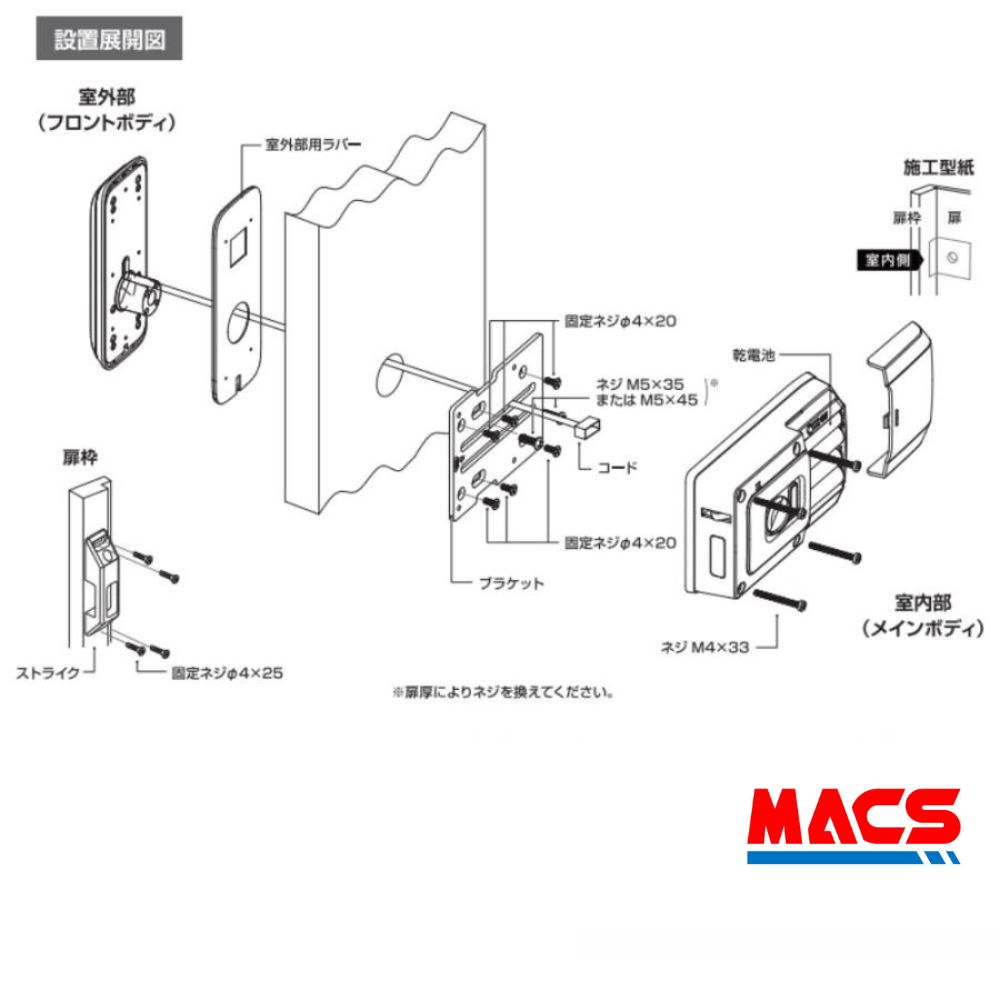 GR-50T リモコン無し ACS-BH2 セット販売　室内機横型　マルチ解錠電子錠 (指紋,非常キー,暗証番号,ICキー,リモコン) サービス満載！ 東邦金属 TOHO
