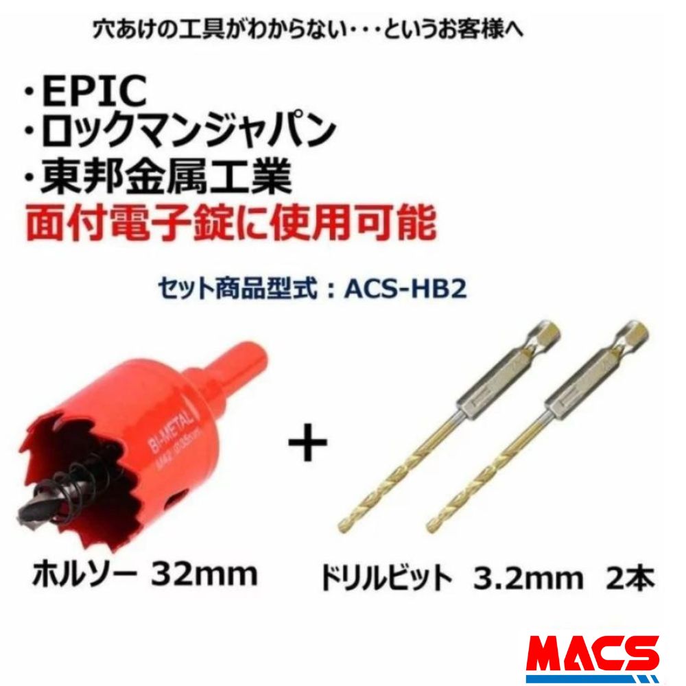 GR-50T リモコン無し ACS-BH2 セット販売　室内機横型　マルチ解錠電子錠 (指紋,非常キー,暗証番号,ICキー,リモコン) サービス満載！ 東邦金属 TOHO