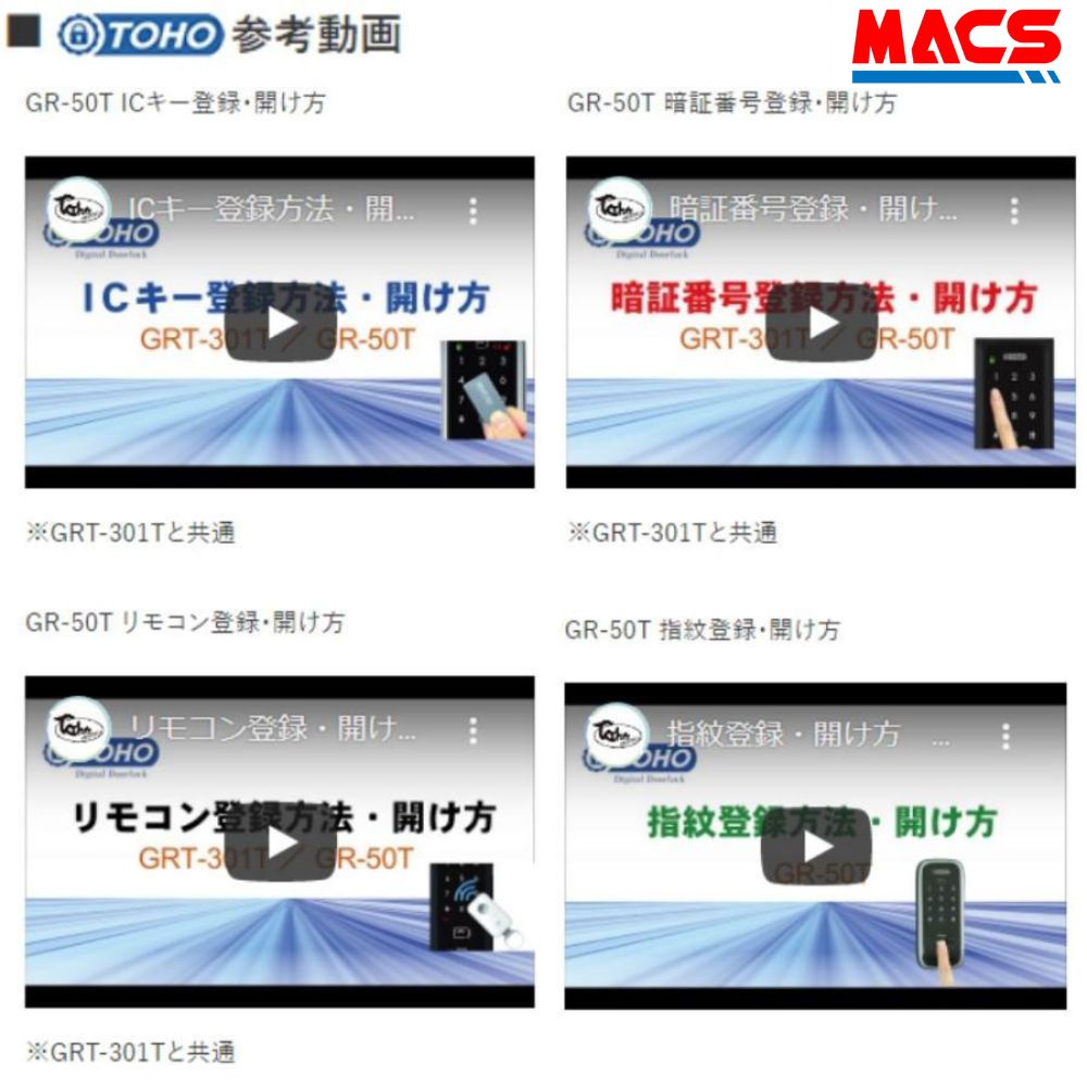 GRT-301T リモコン1個 室内機横型 コスパ マルチ解錠　電子錠 (暗証番号,ICキー,リモコン) 東邦金属　TOHO