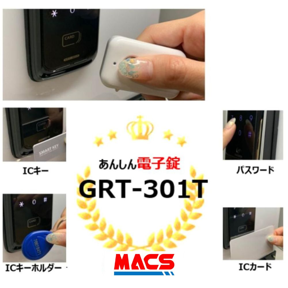 GRT-301T リモコン1個 室内機横型 コスパ マルチ解錠　電子錠 (暗証番号,ICキー,リモコン) 東邦金属　TOHO