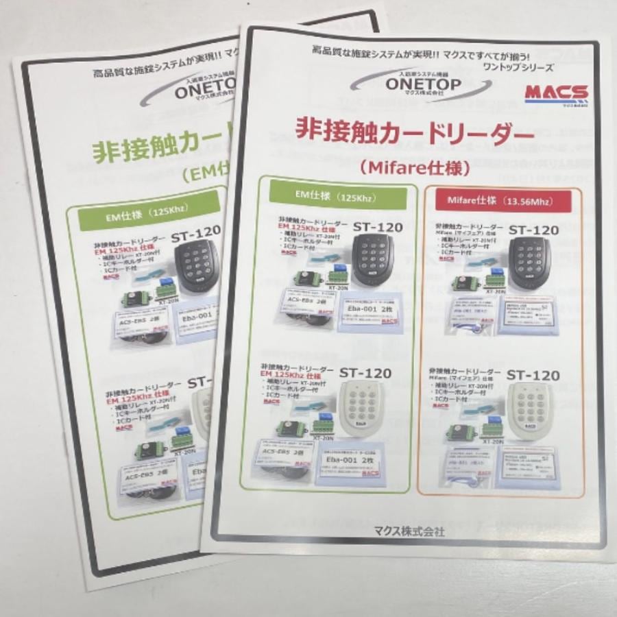 ST-120 Mifare仕様（13.56Mhz)　白 防水型 非接触カードリーダー AP-55 XT-20N　各１個同梱　Mik-001 Mia-001 各セット同梱　詳しいマニュアル付