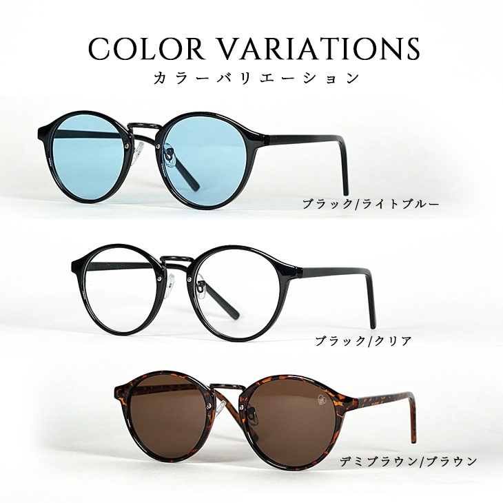 Boston Metal Bridge Sunglasses グッズ｜皇治プロデュース
