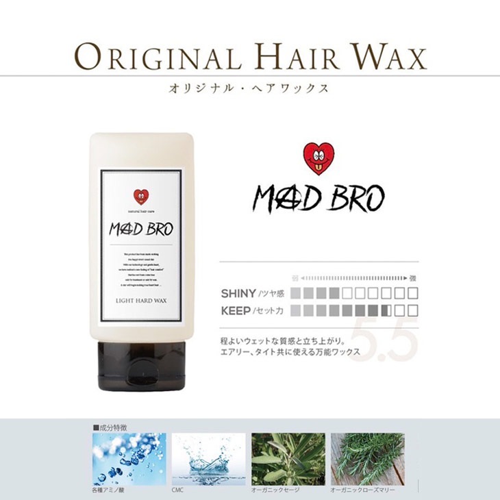 Hair Treatment ワックス