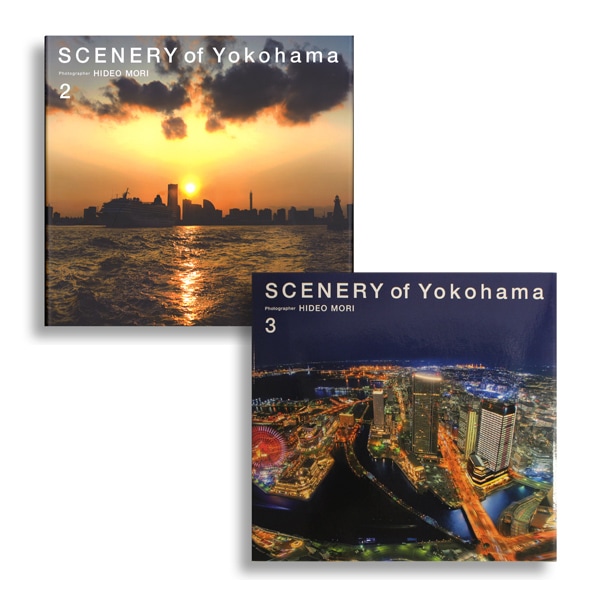 森日出夫　SCENERY of Yokohama（シーナリーオブヨコハマ）